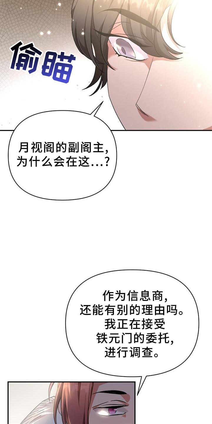 第66章：诡异4