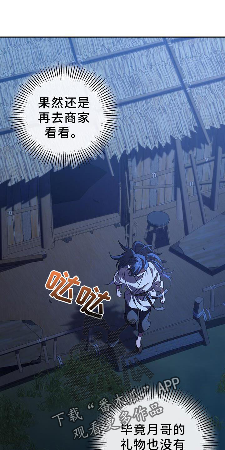 第52章：眼神0