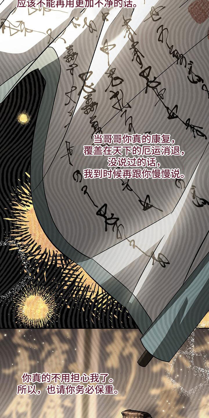 第89章：书信1