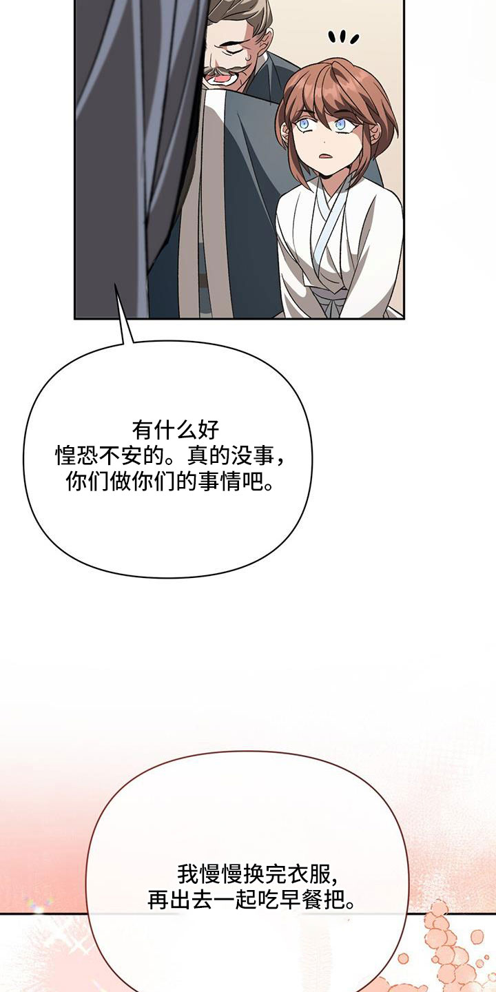 第85章：嫉妒3