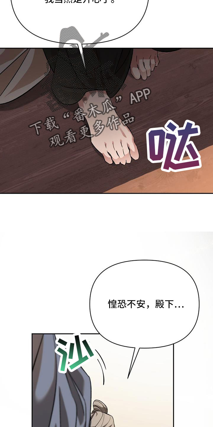 第85章：嫉妒2