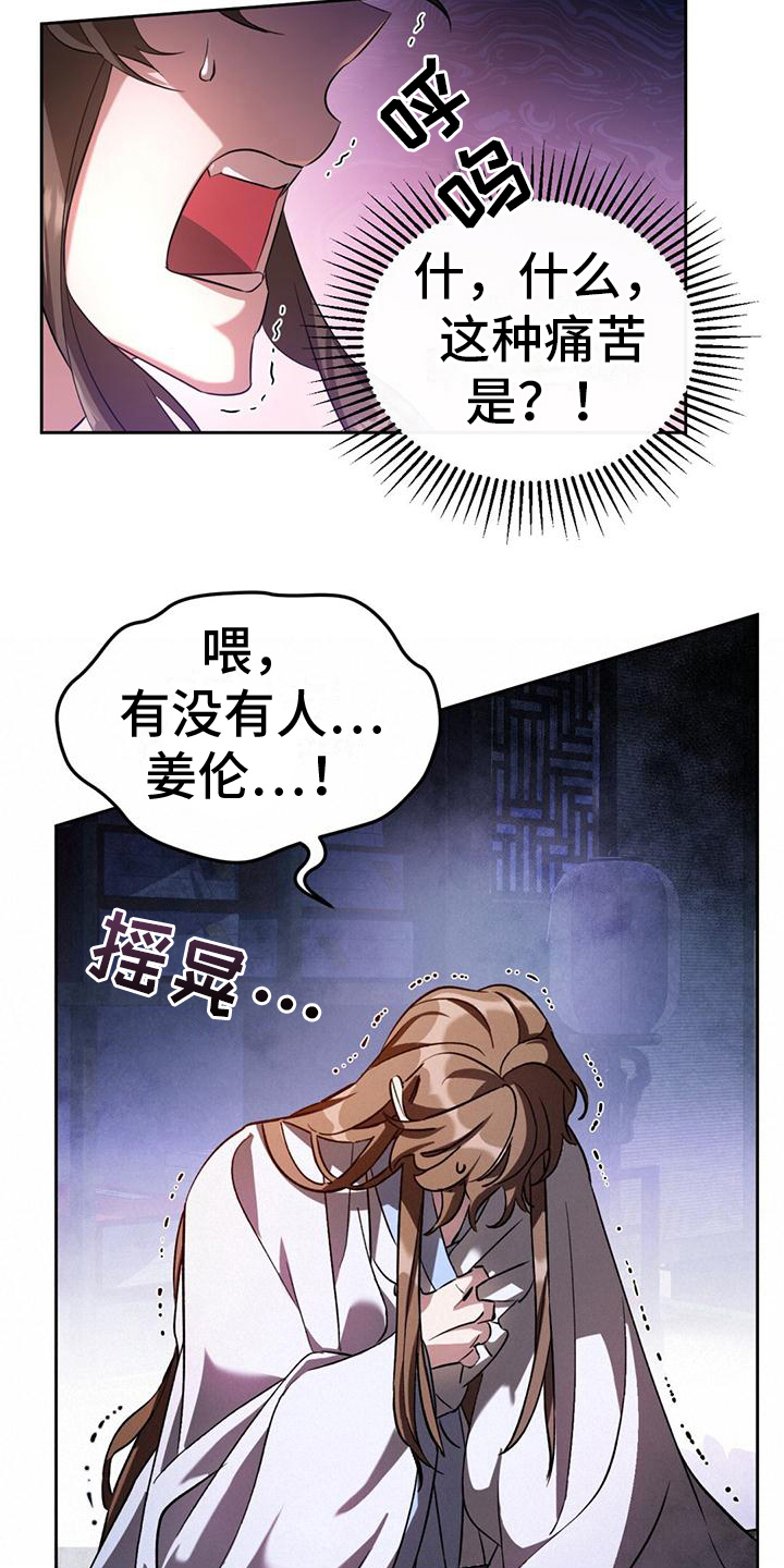 第4章：生病3