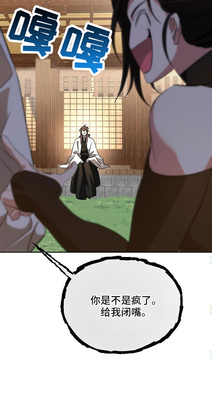 第87章：闭嘴1