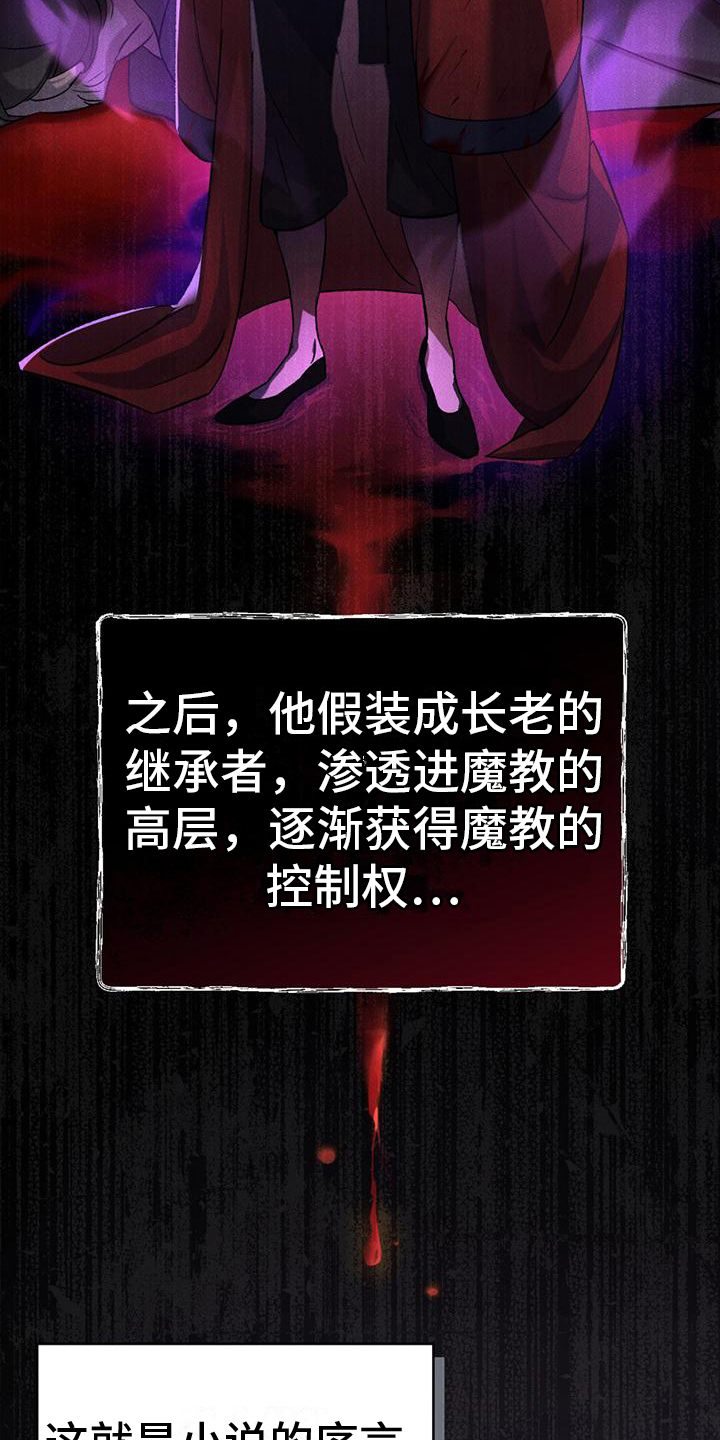 第3章：故事背景1
