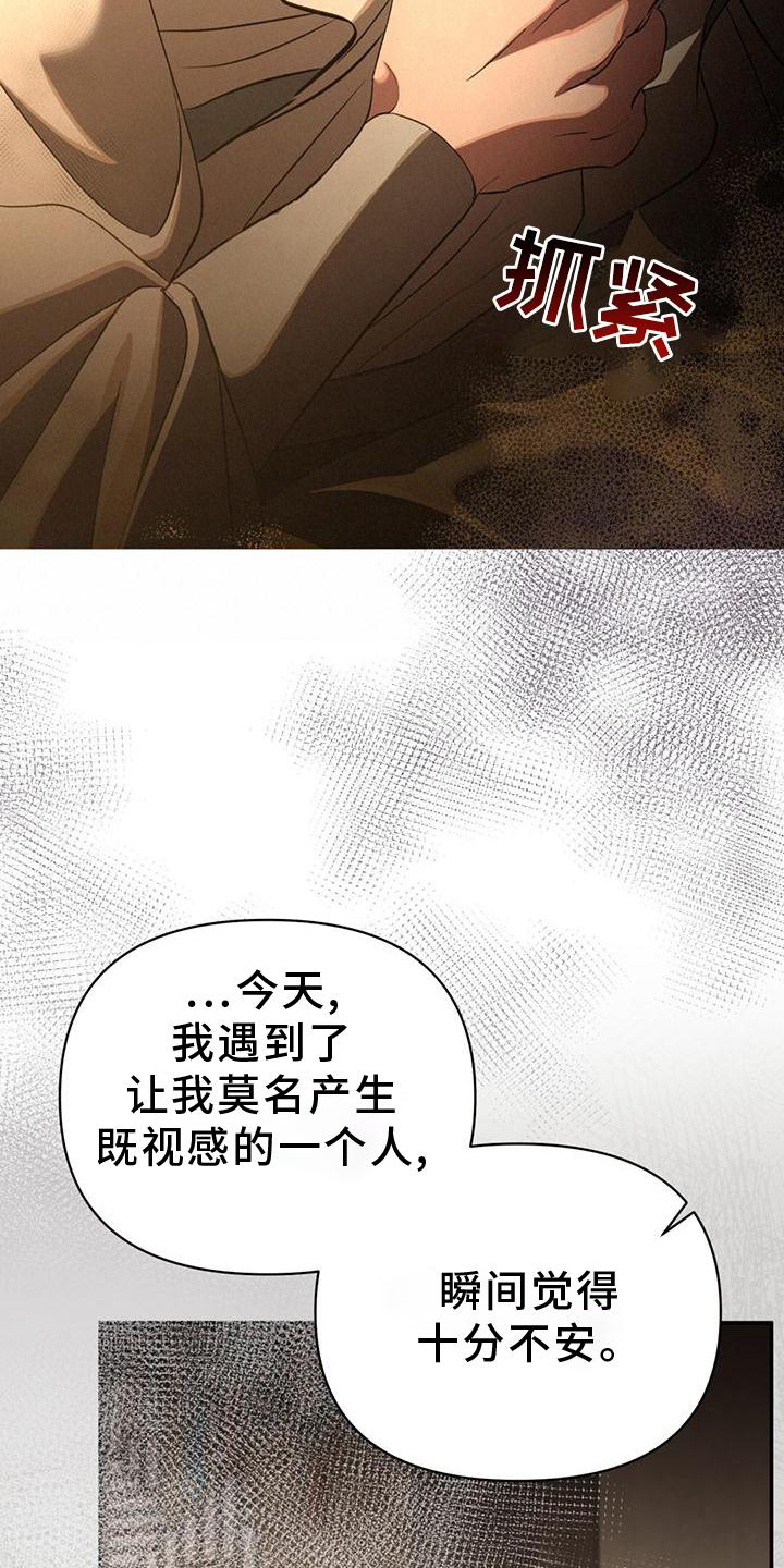 第40章：梦境0