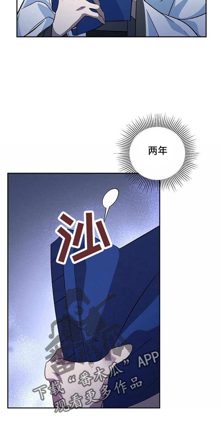 第82章：自作自受0