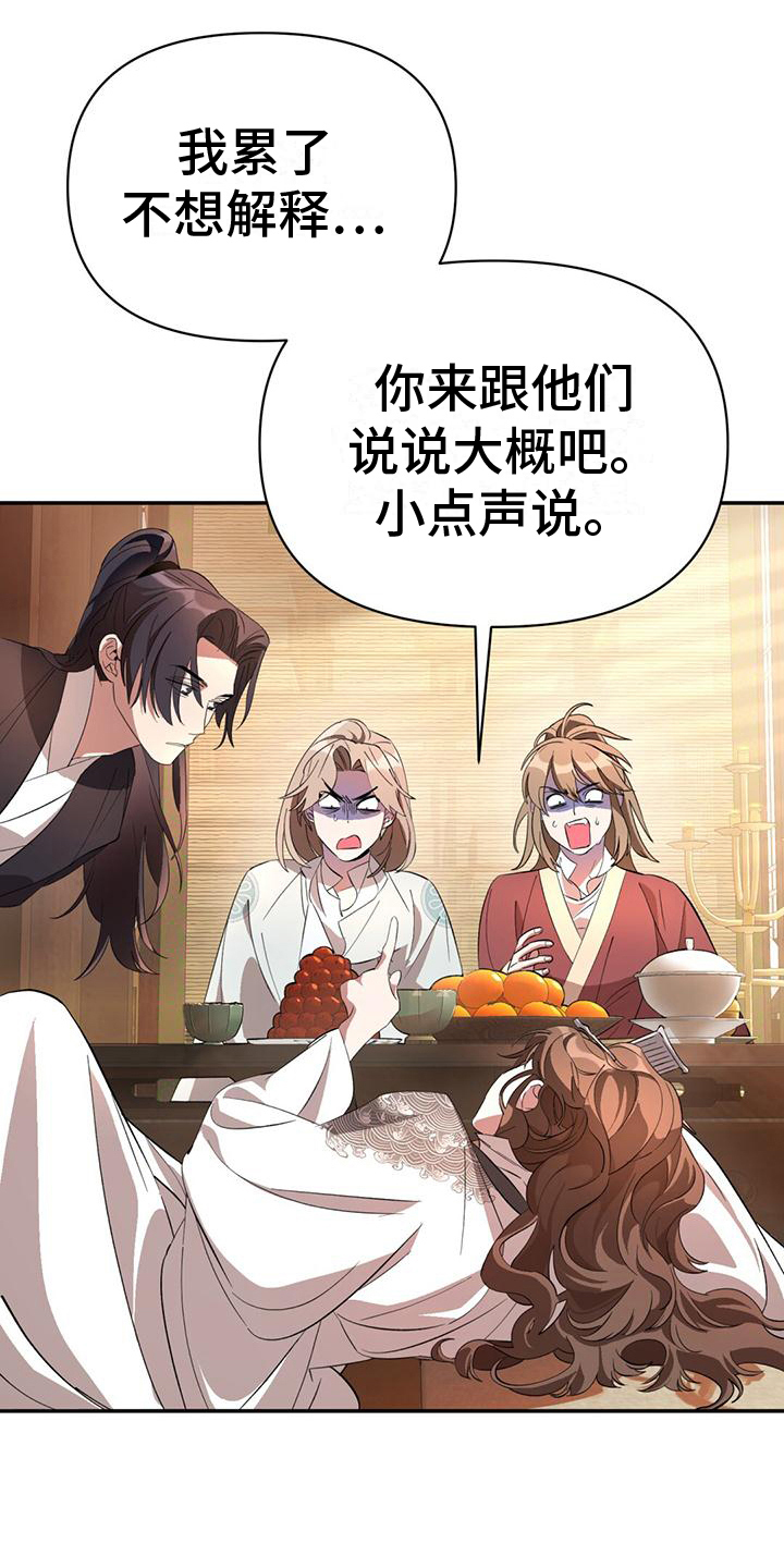 第10章：信任之人2
