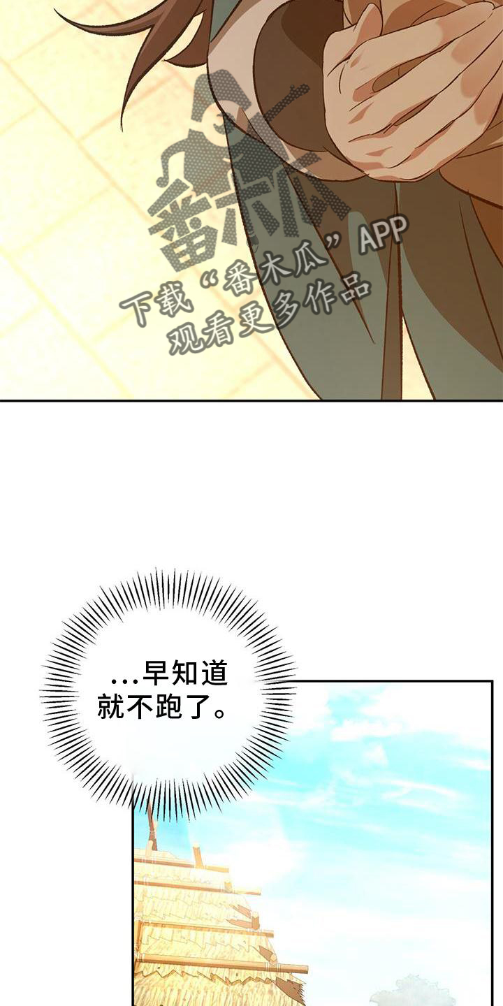 第46章：再见4
