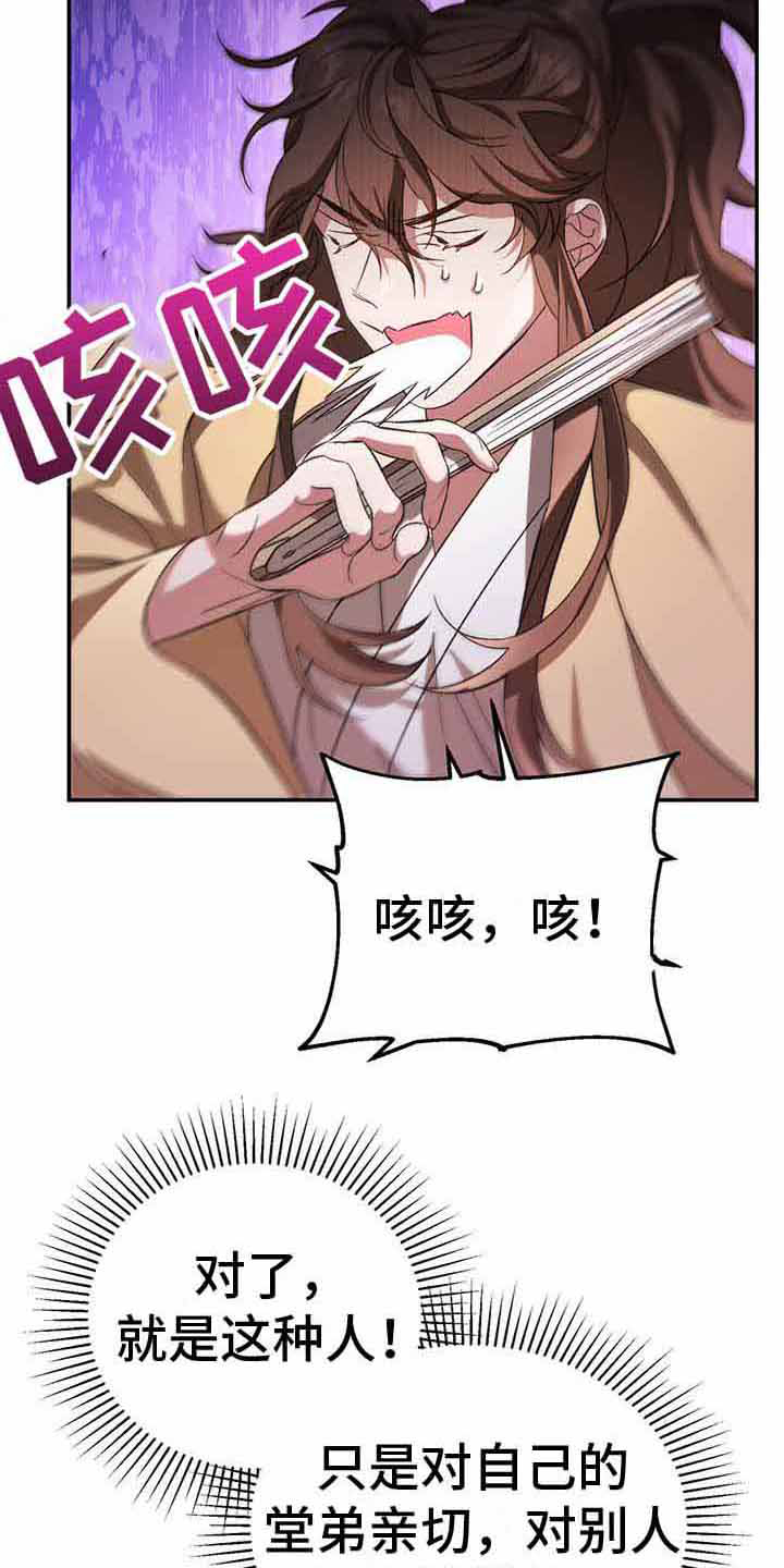 第16章：吵闹1
