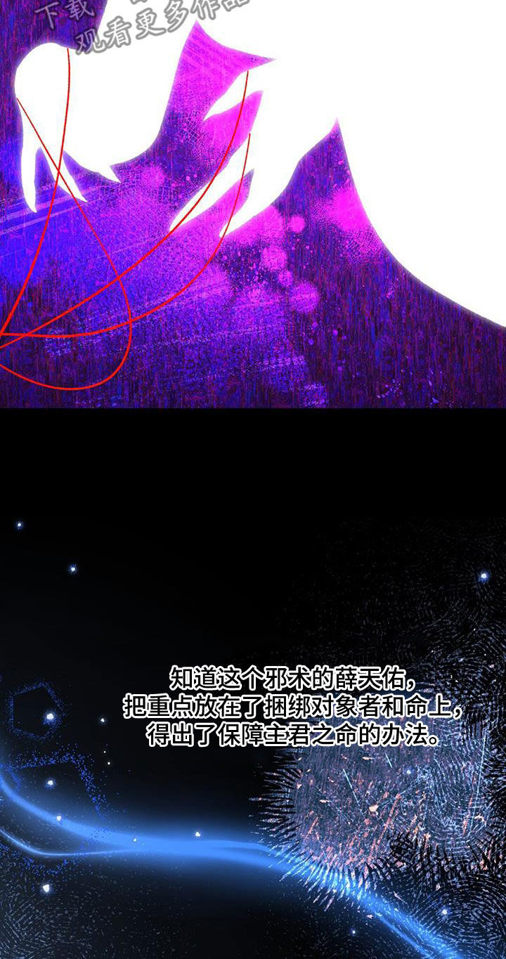第88章：治疗法4