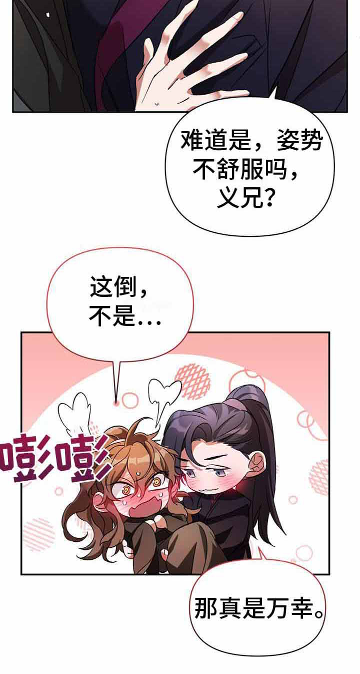 第25章：破碎的气0