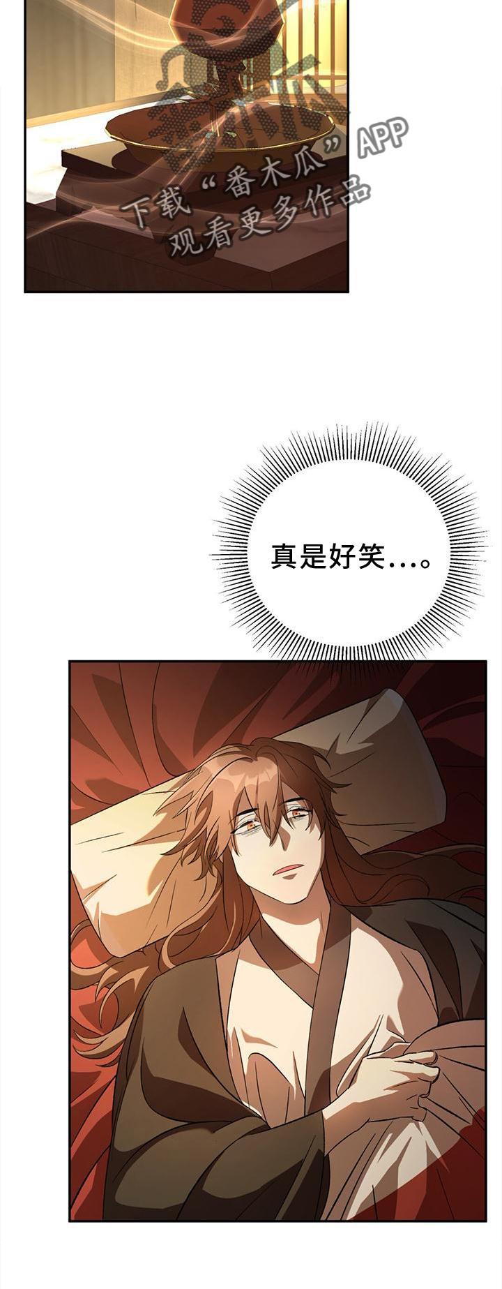 第38章：生气1