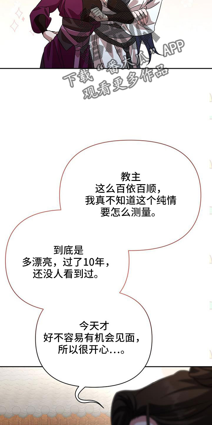 第87章：闭嘴0