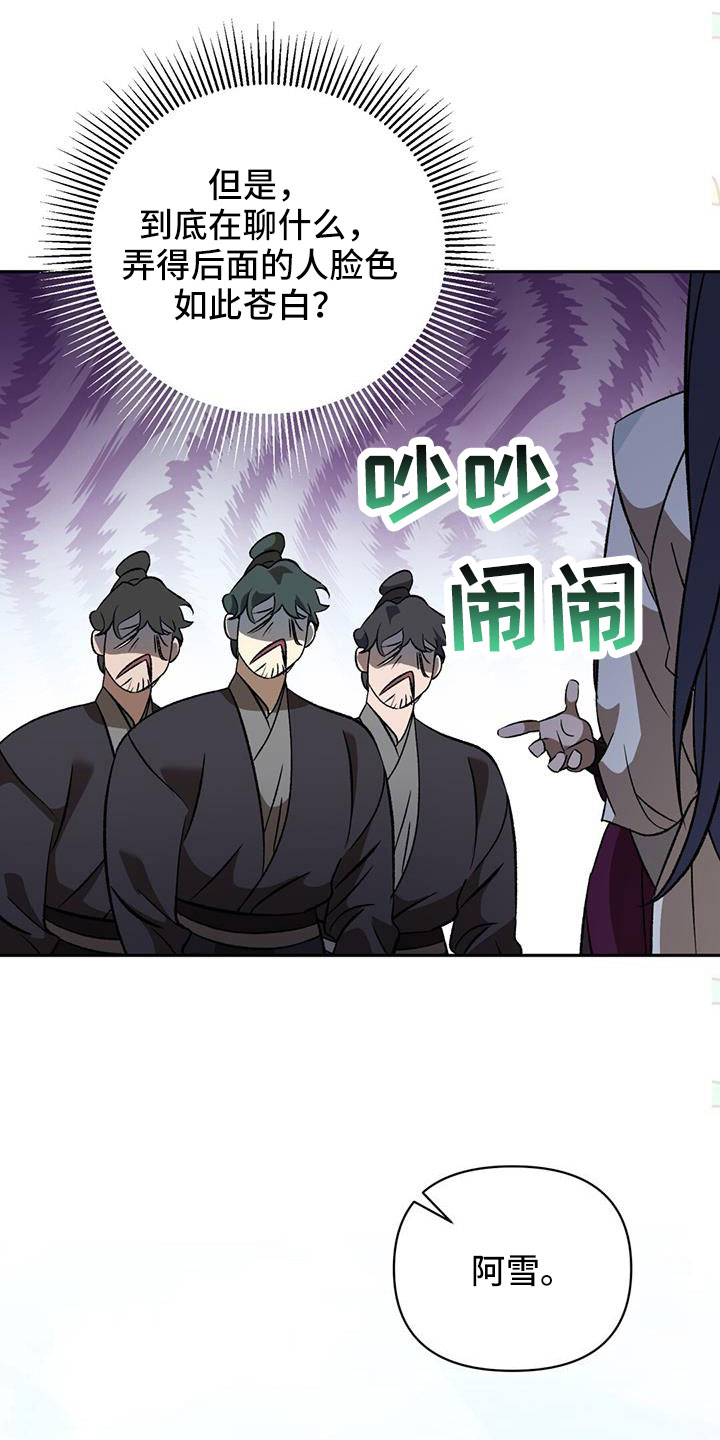 第87章：闭嘴3