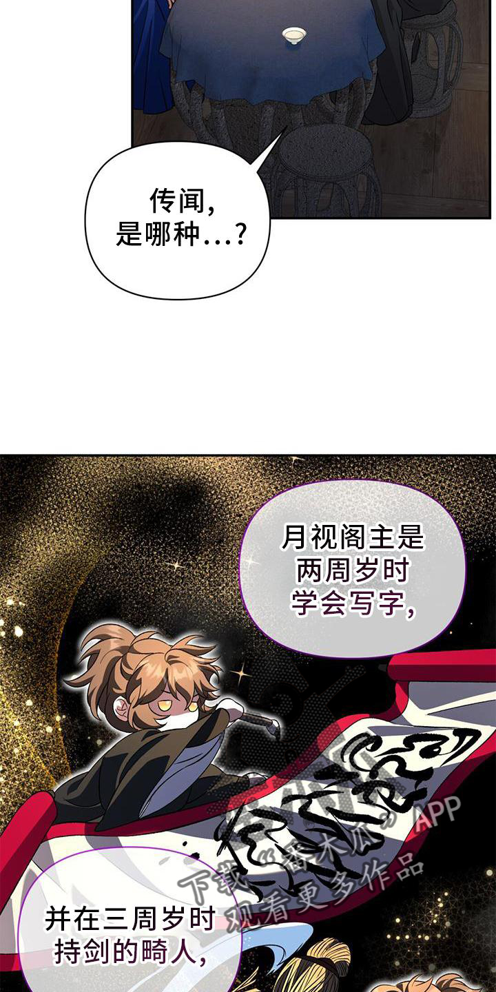 第68章：相似2