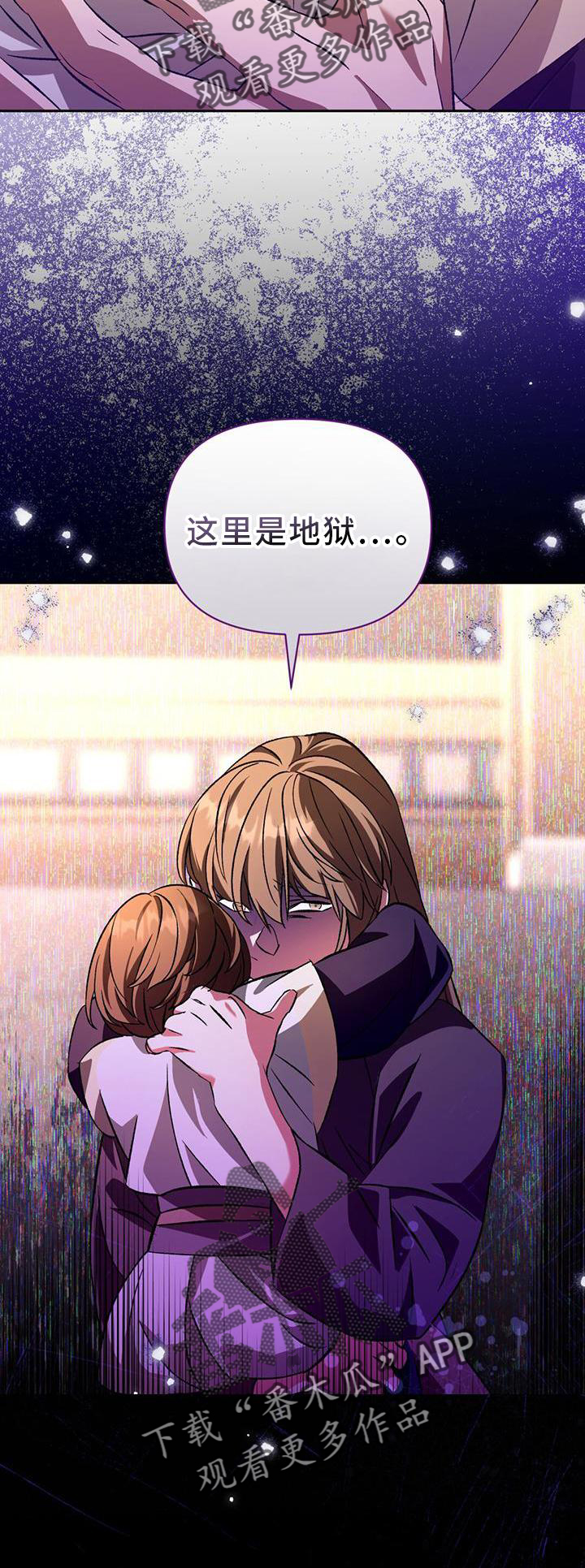 第71章：地狱2