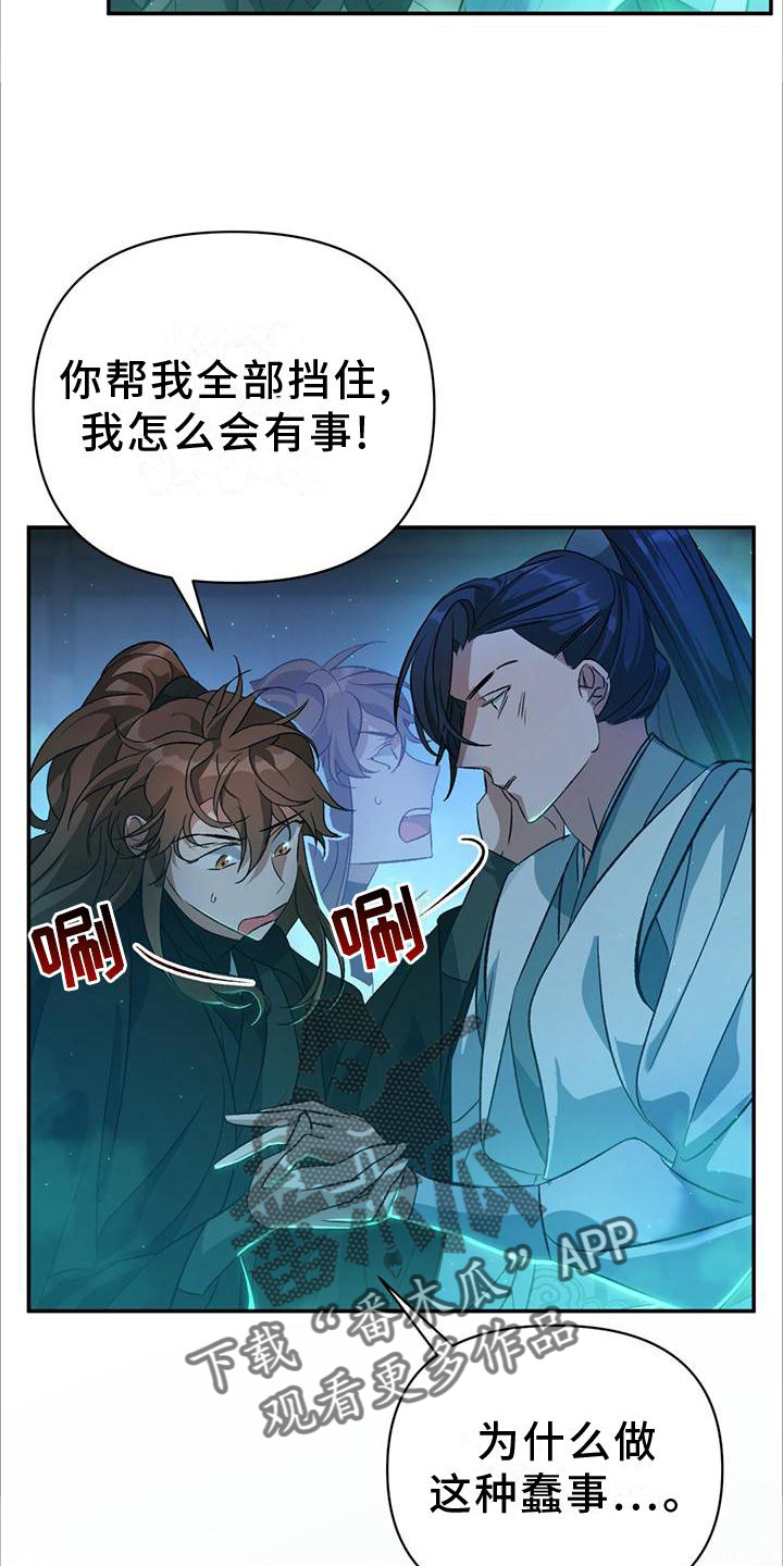 第33章：援救4