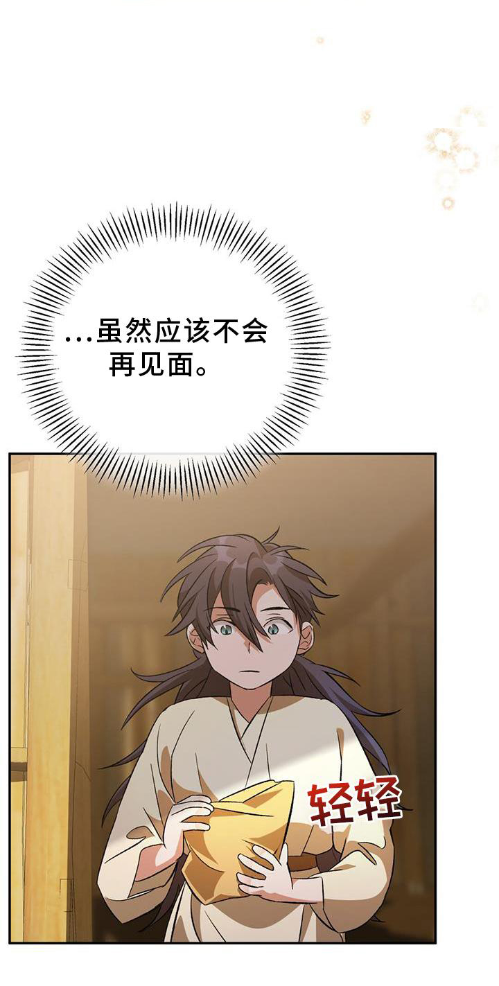 第46章：再见1