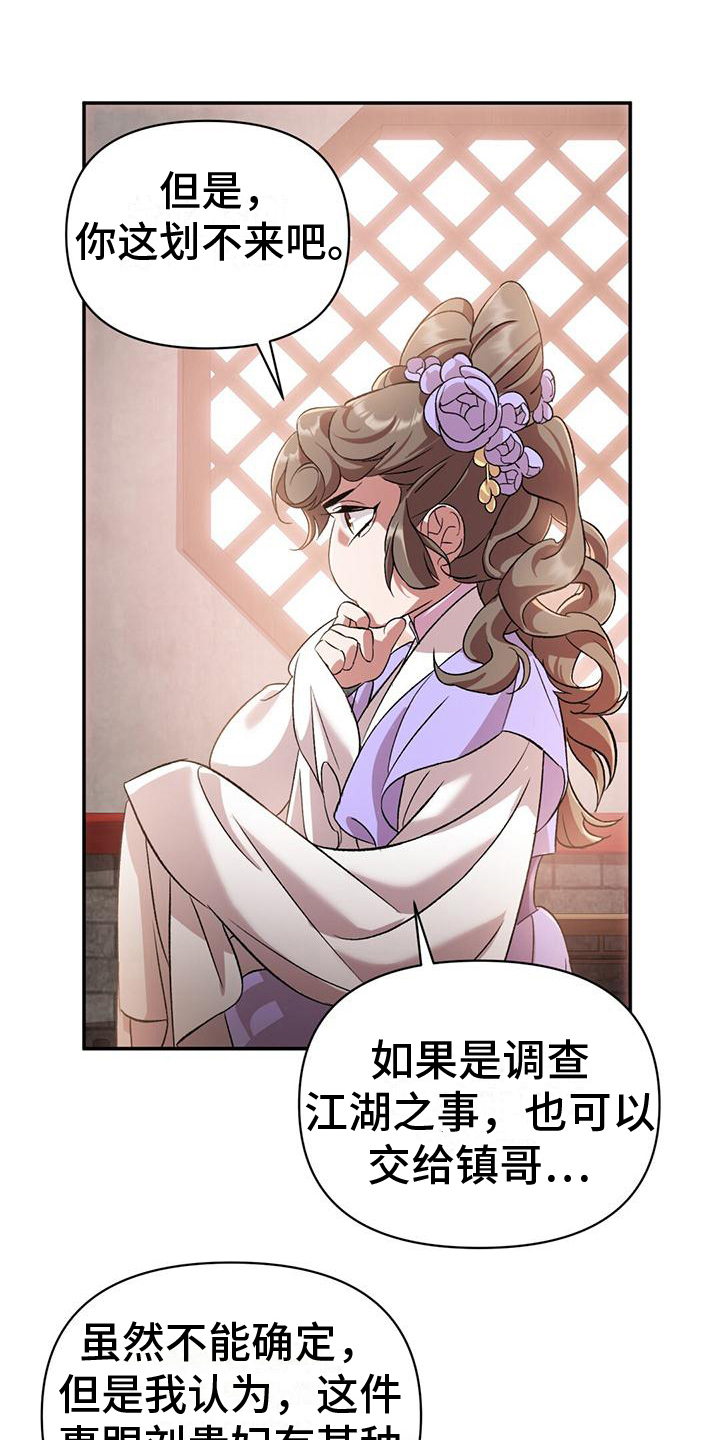 第7章：退位0
