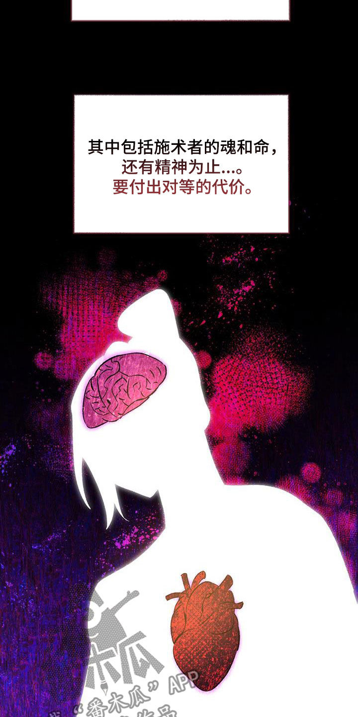 第88章：治疗法3
