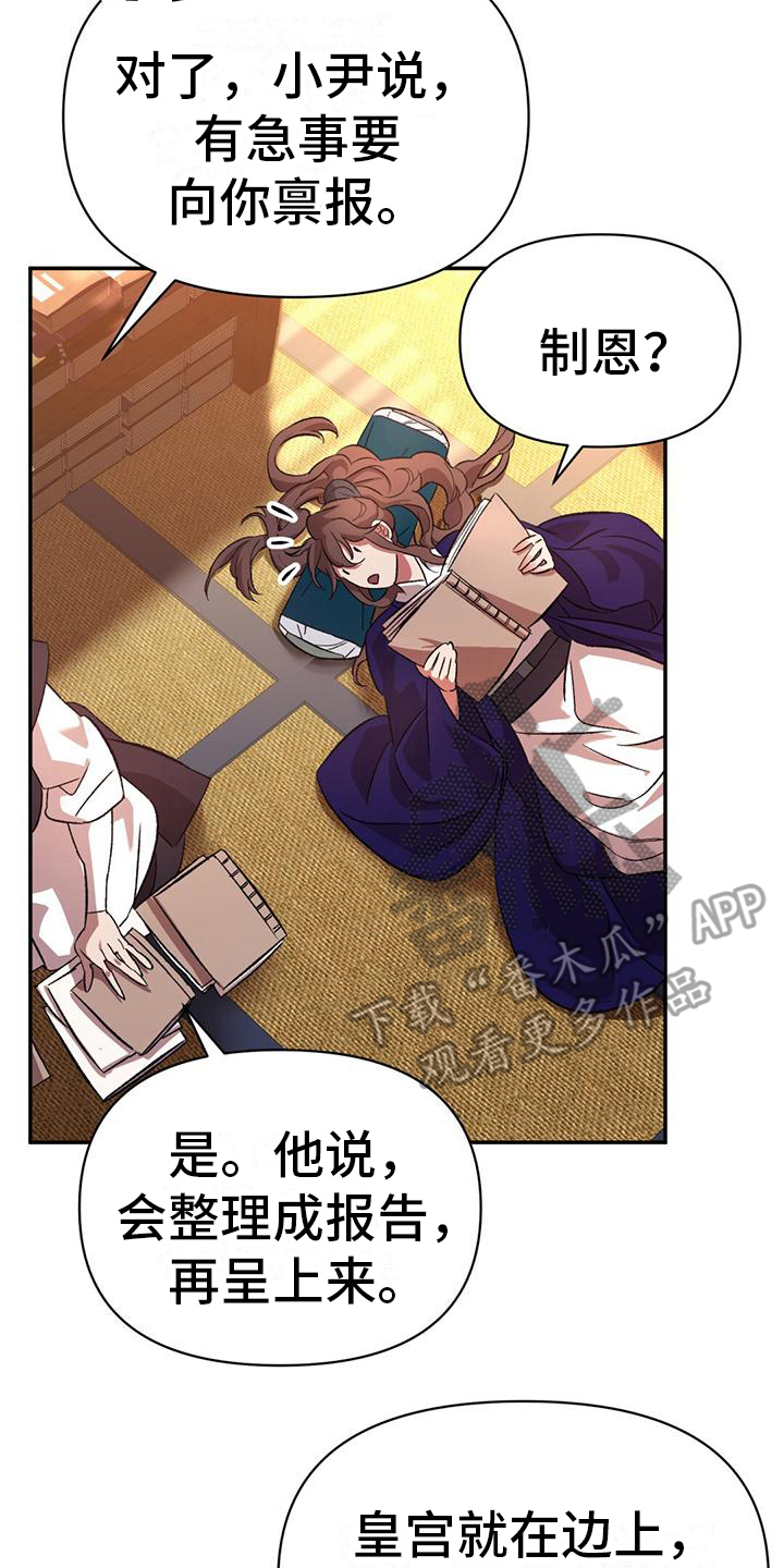 第13章：被跟踪1