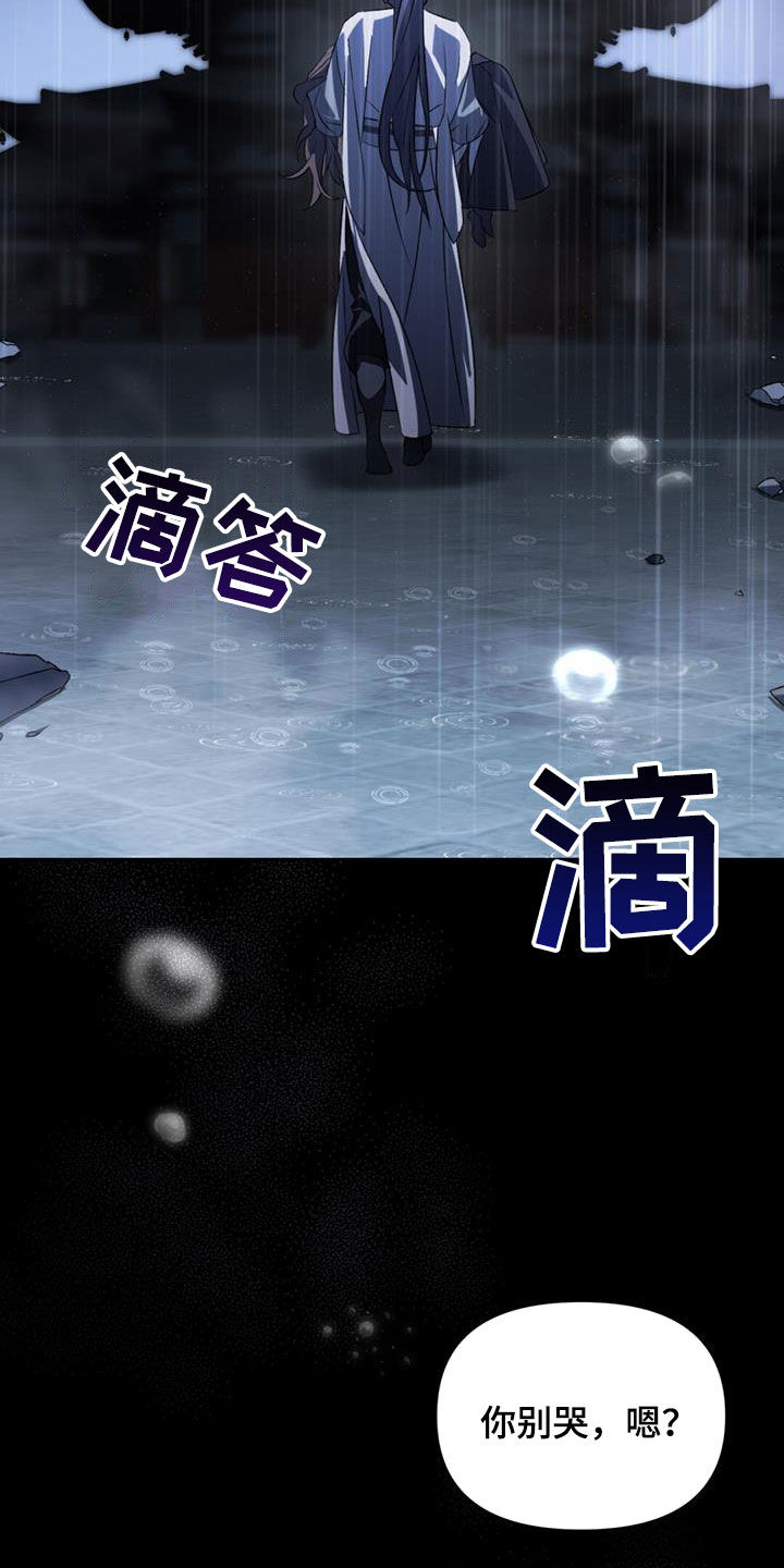 第81章：你别哭3