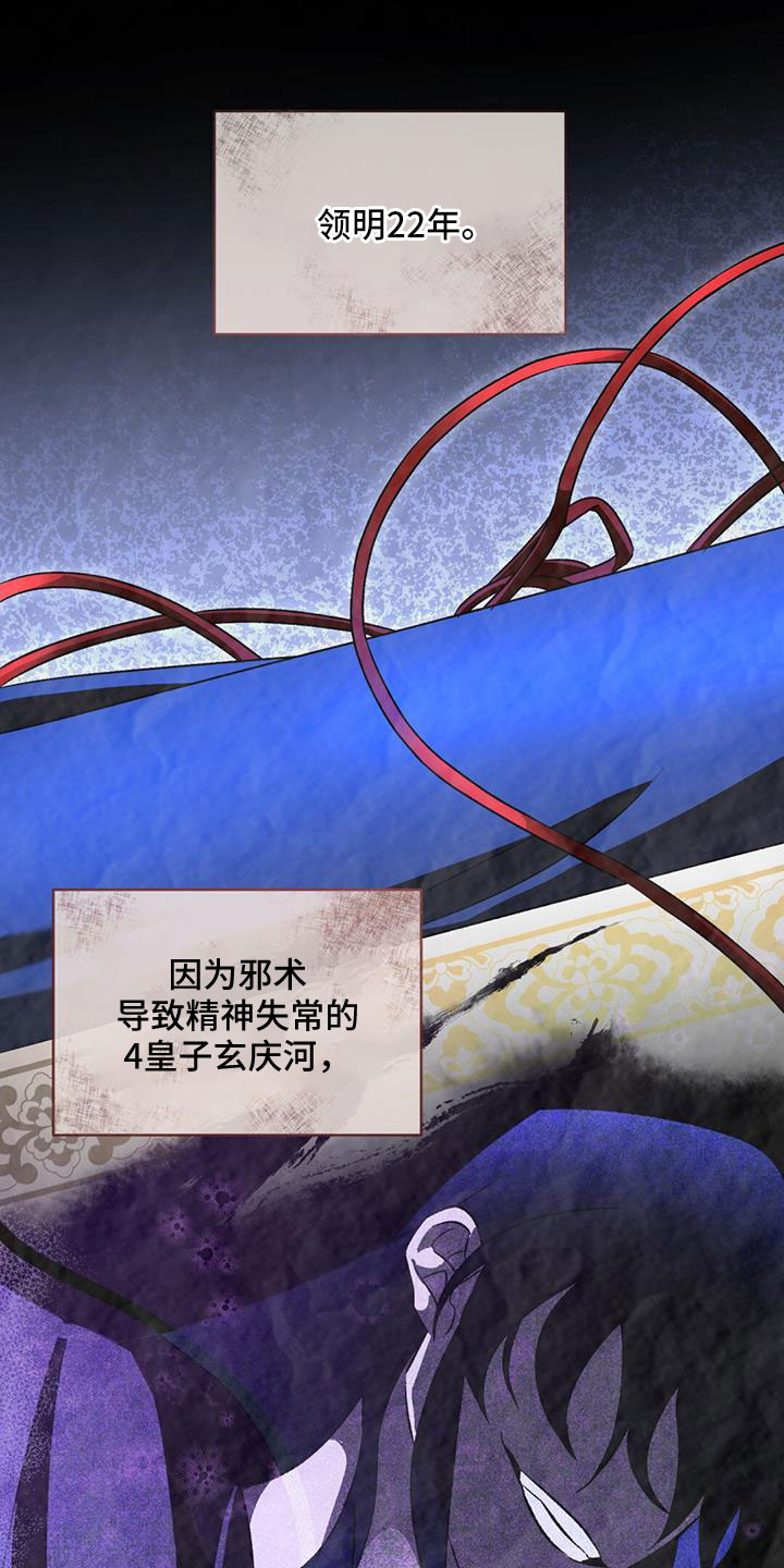第82章：自作自受0