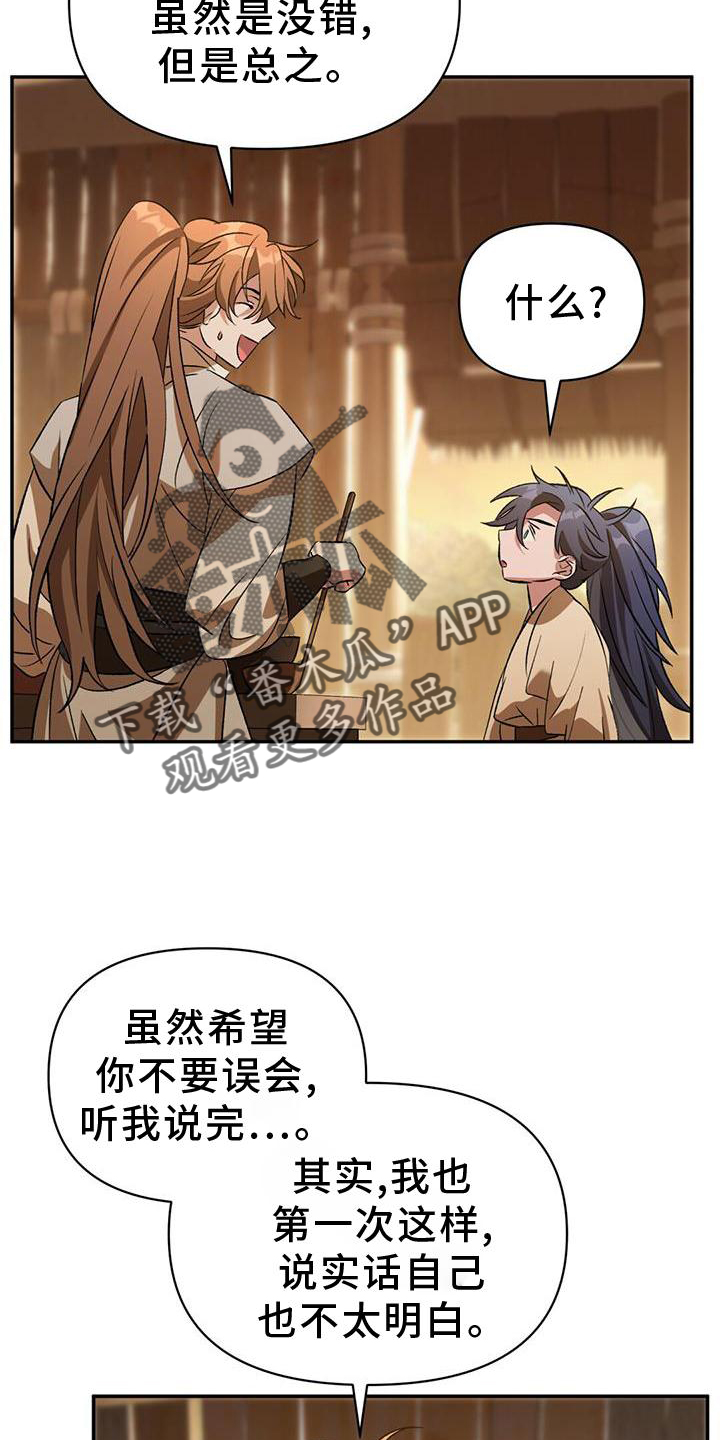 第47章：询问1
