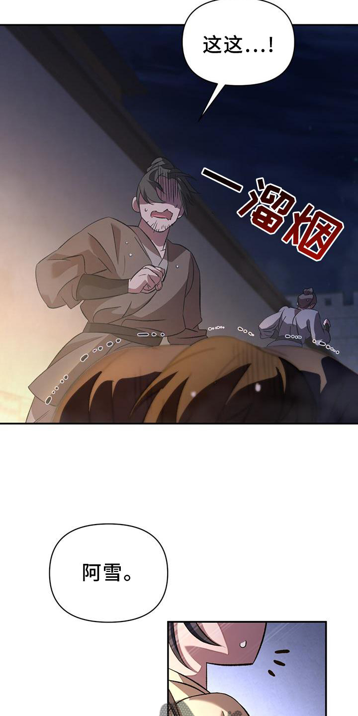 第51章：最后一次3