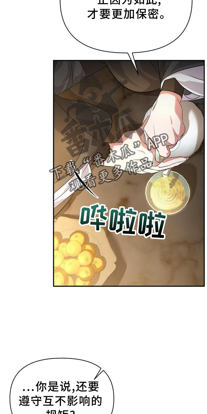 第61章：求见3