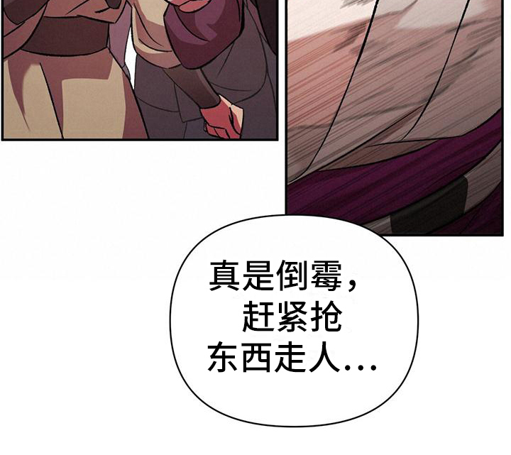 第13章：被跟踪4