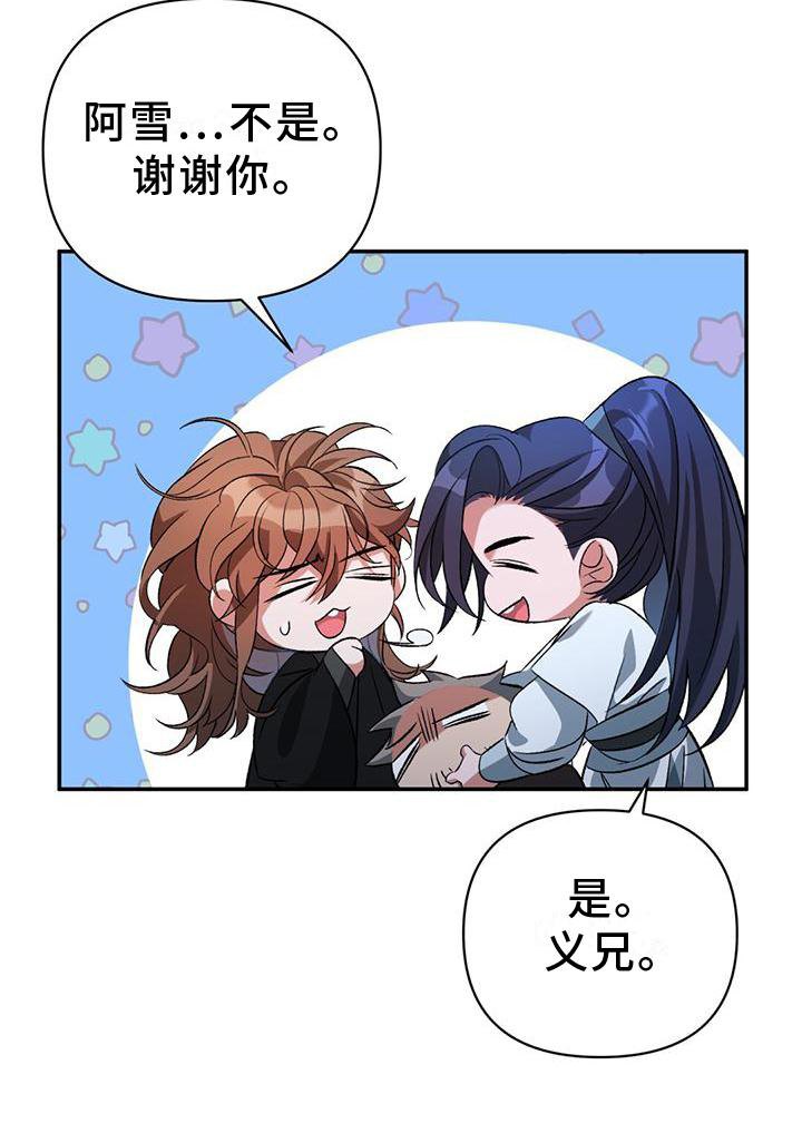第33章：援救2