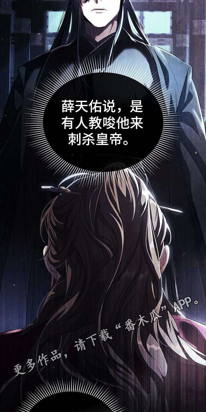 第7章：退位4