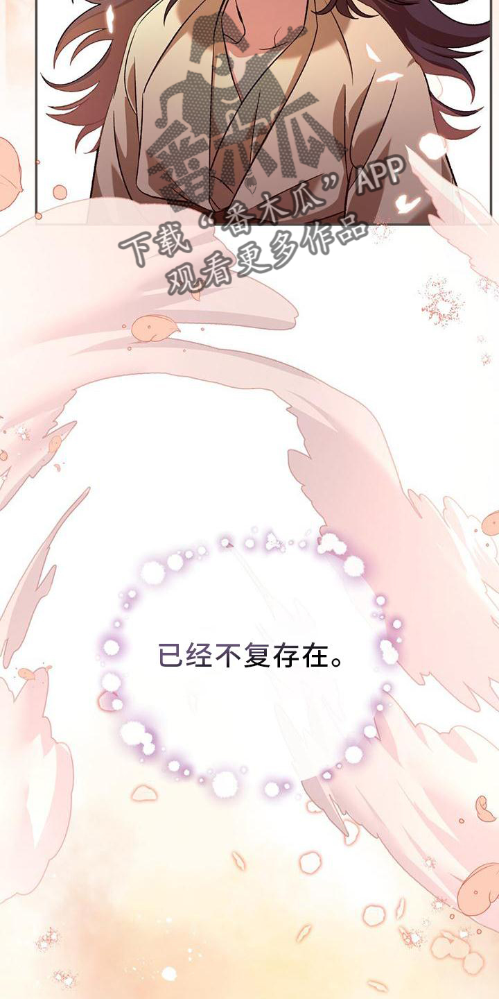 第42章：不复存在4