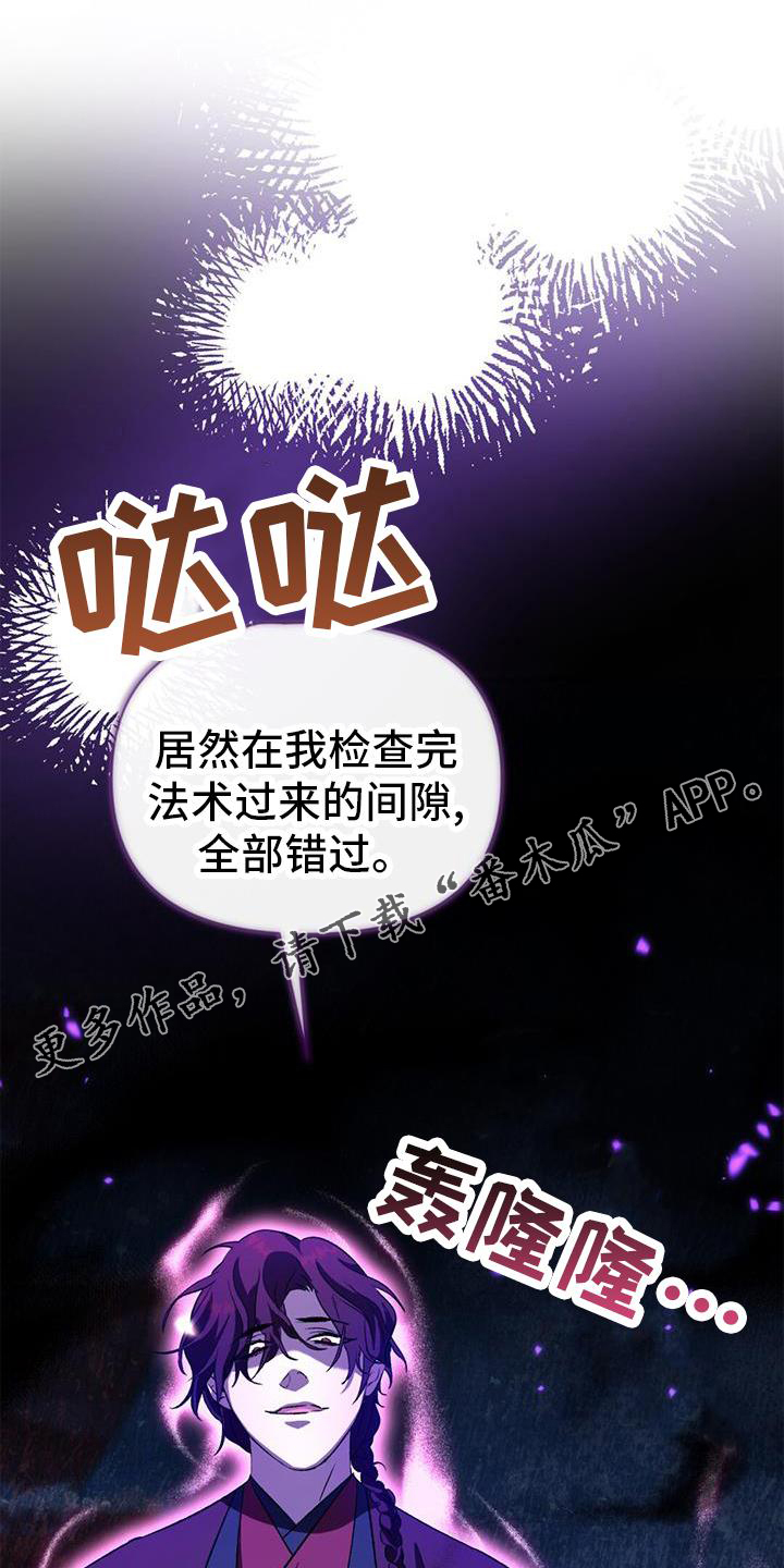 第77章：错过4