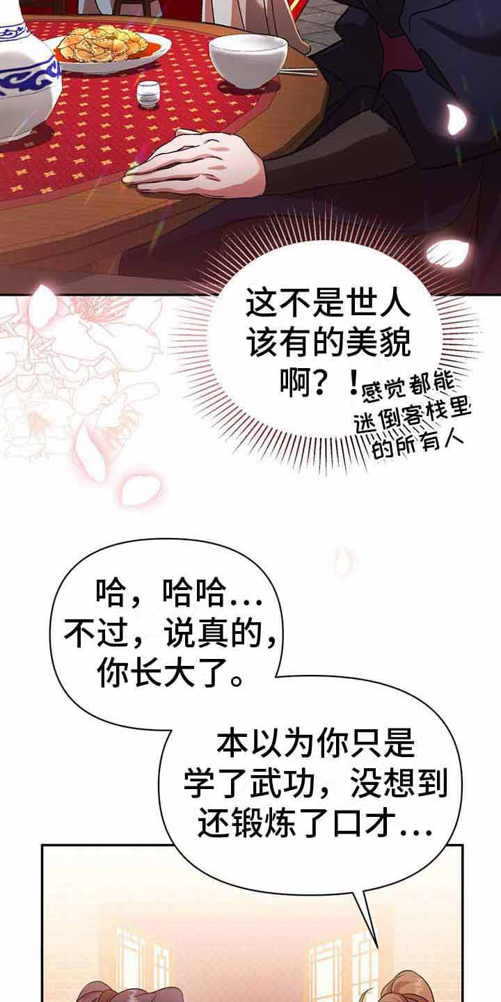 第15章：回避问题1