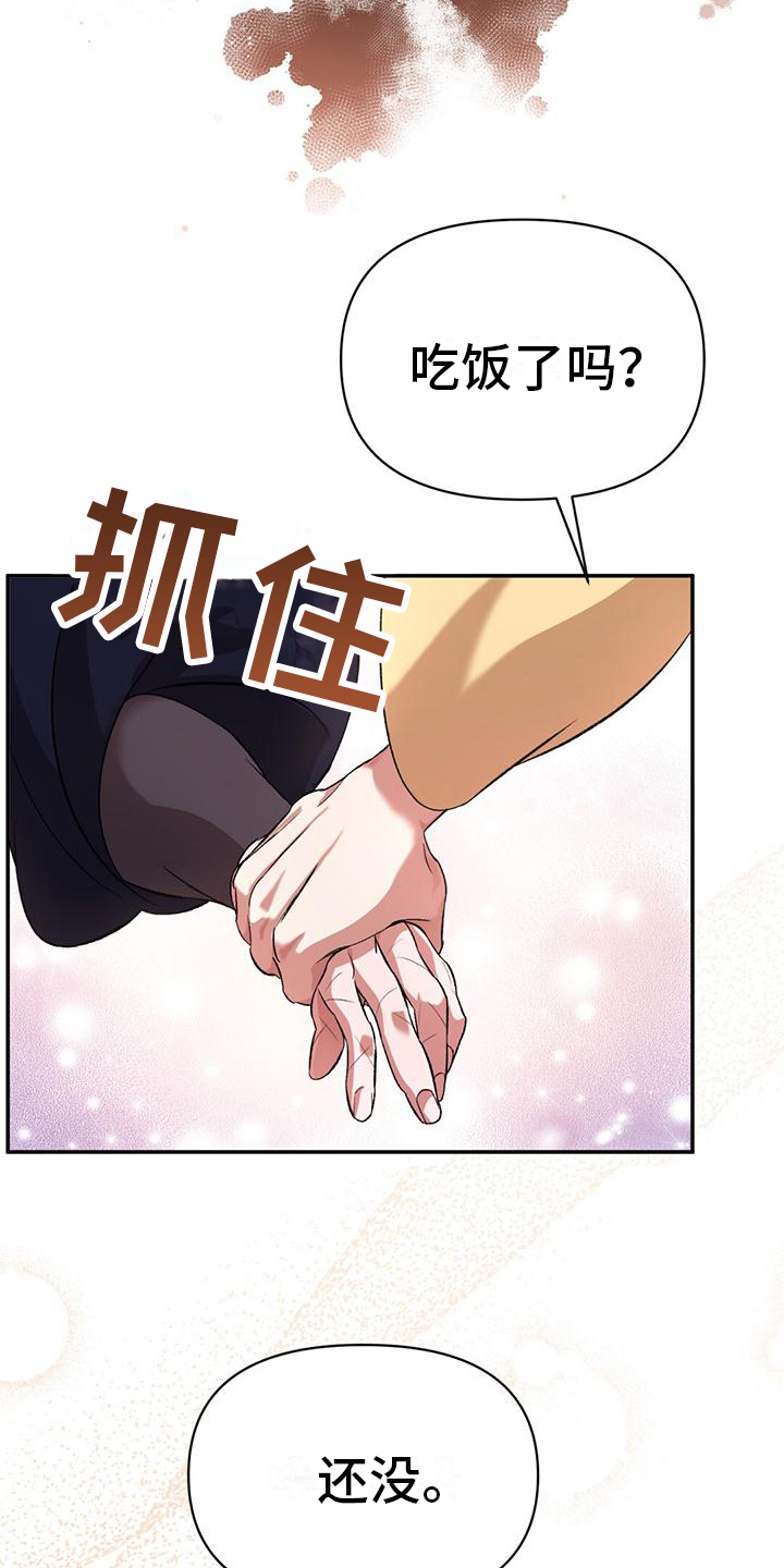 第14章：好久不见1