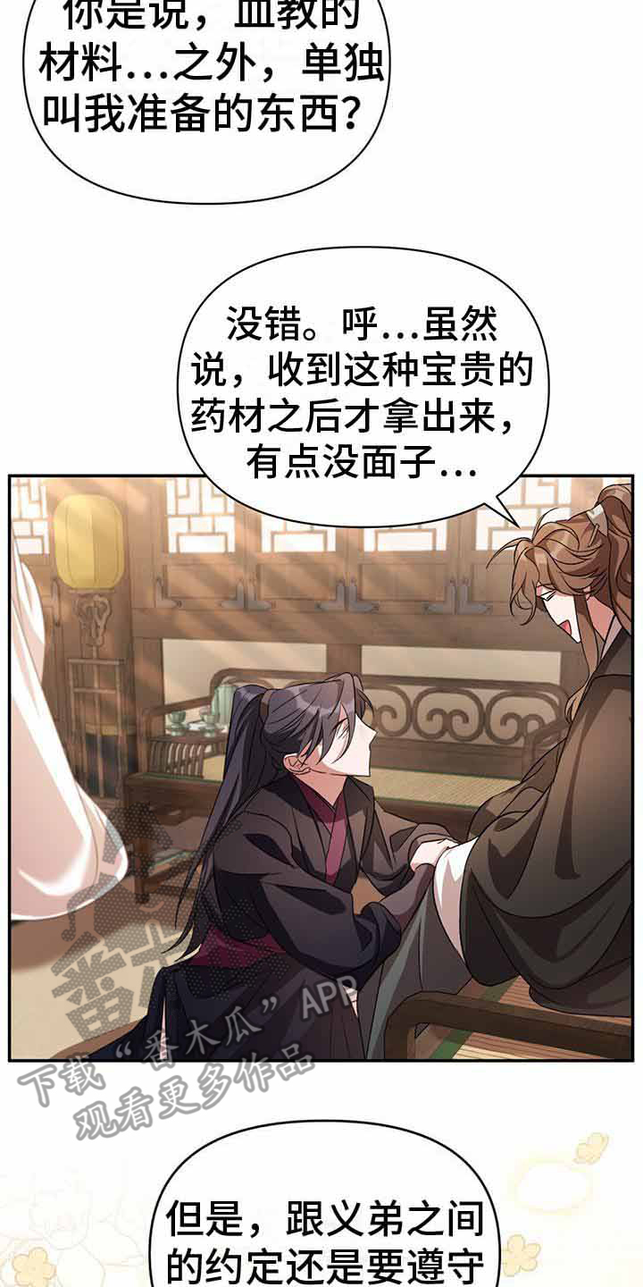 第26章：补药0