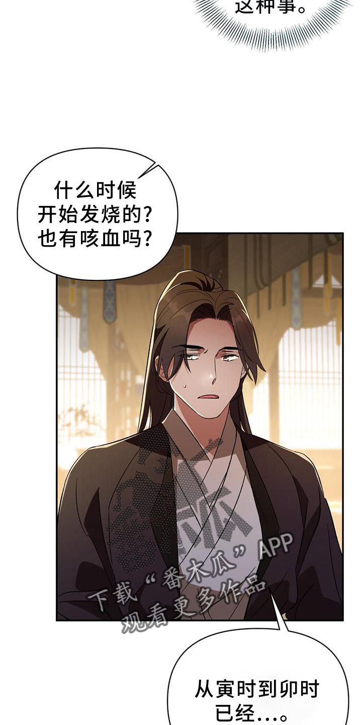 第38章：生气4