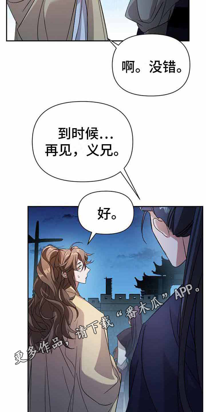 第21章：仁慈4