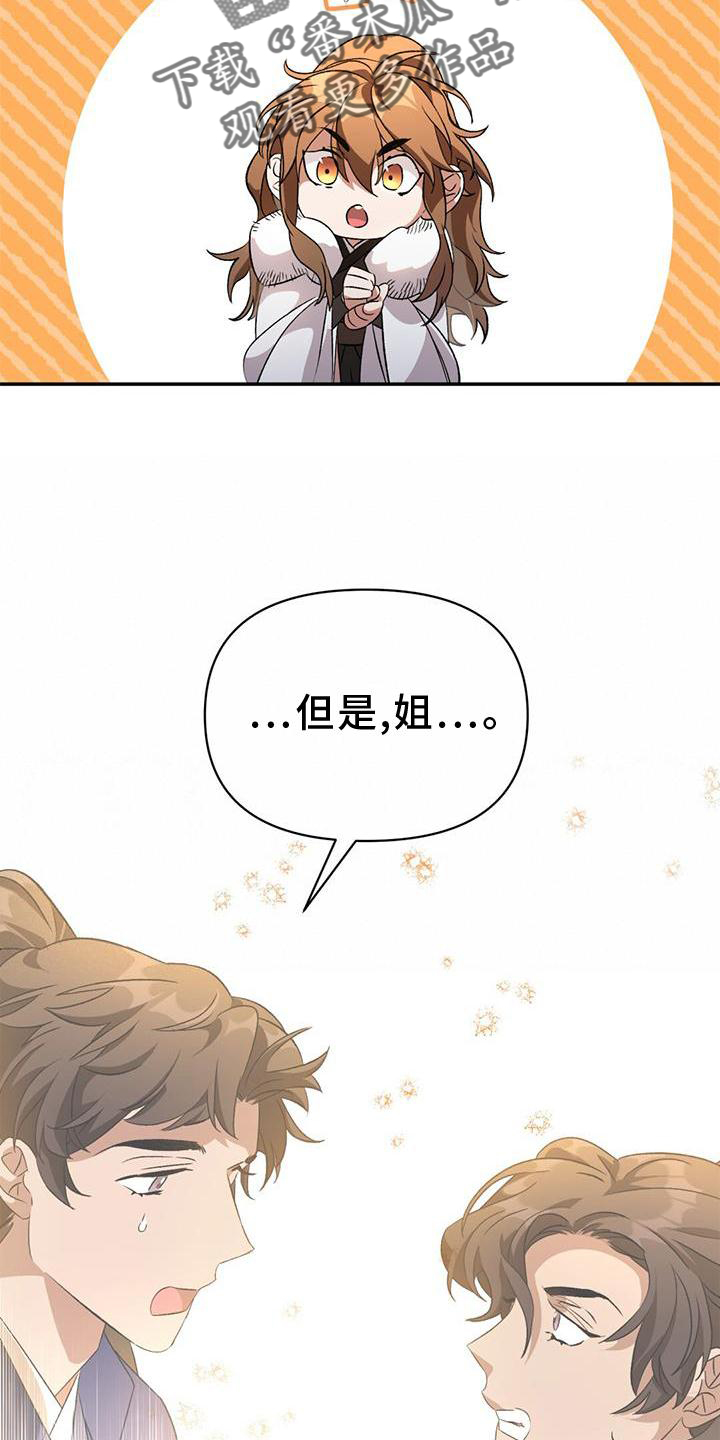第64章：铁元门2