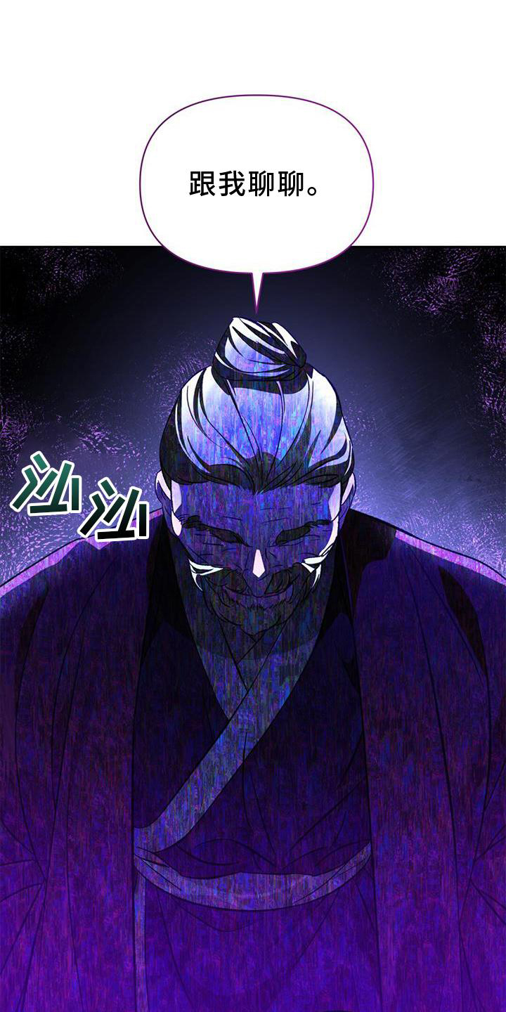 第52章：眼神3