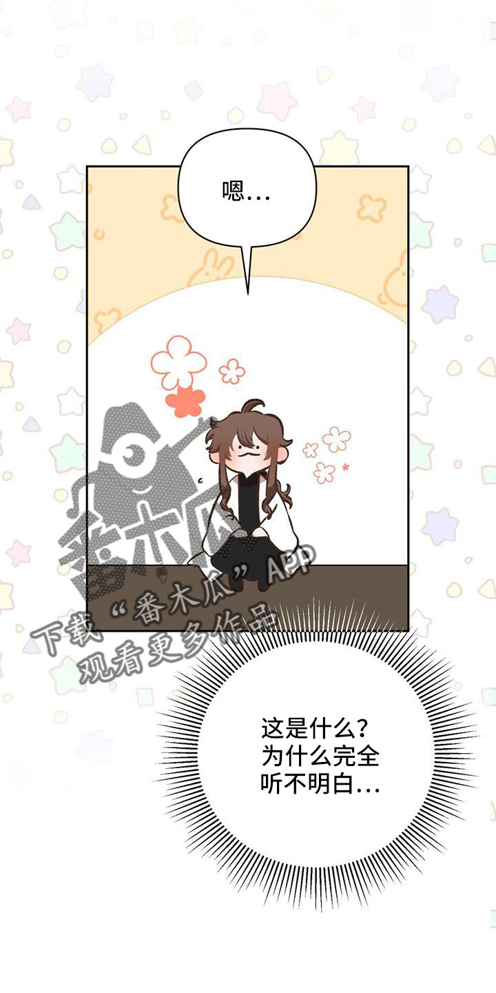 第87章：闭嘴2