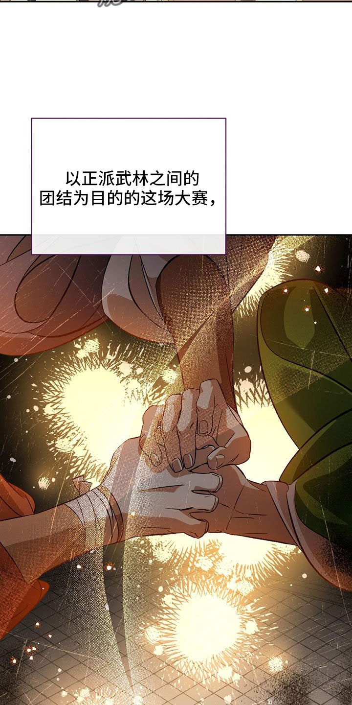 第86章：什么时候变熟的4
