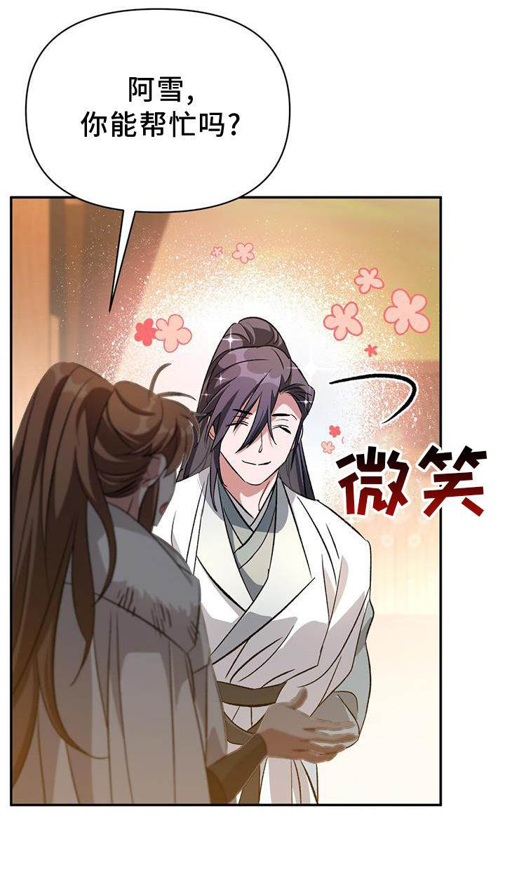 第59章：线索0