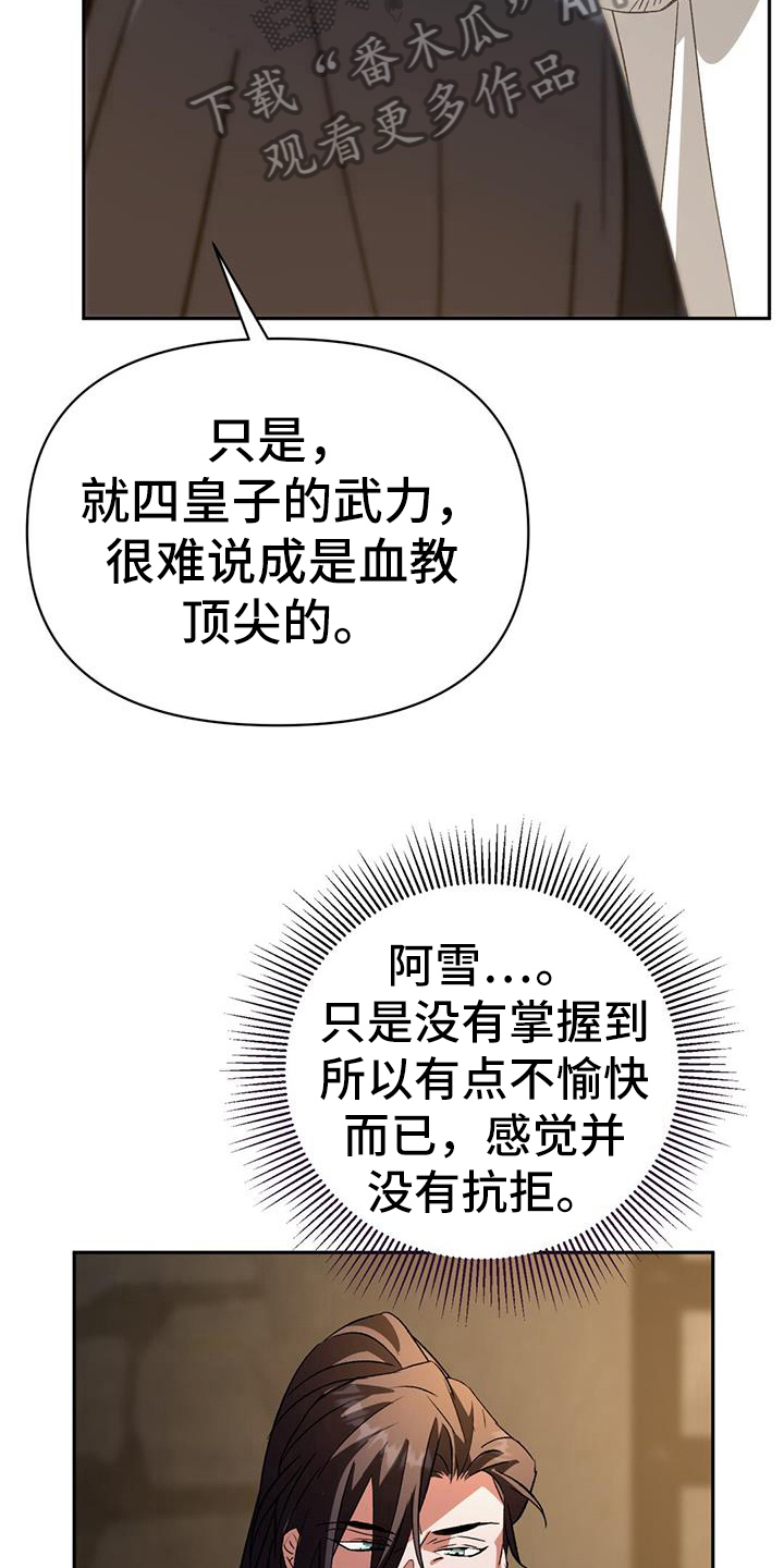 第74章：熟悉4