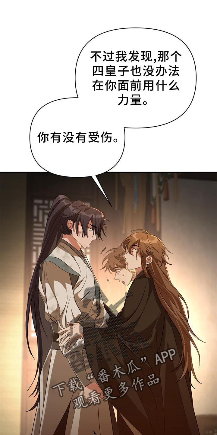 第42章：不复存在3