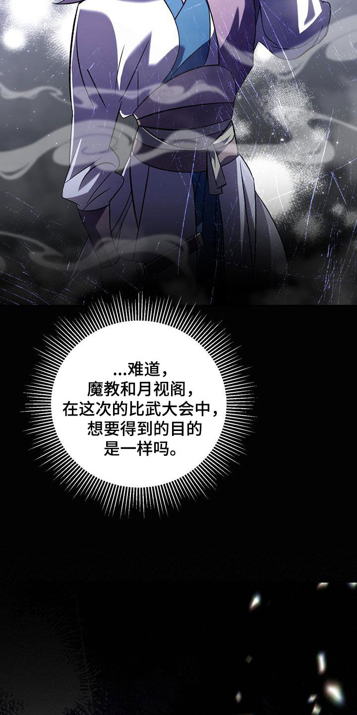 第91章：谢罪3