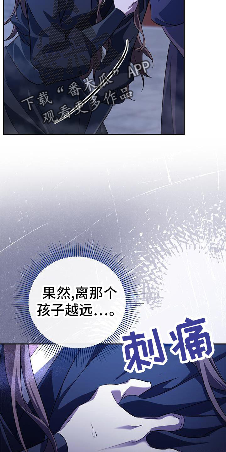 第77章：错过4