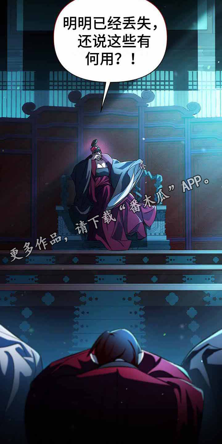 第24章：密谋4